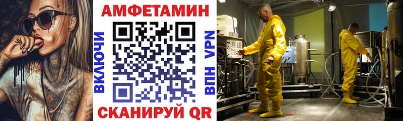 магазин продажи   Сосновка  Amphetamine VHQ 