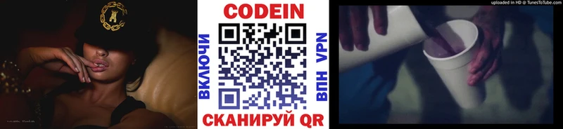 Кодеин напиток Lean (лин)  гидра ссылка  Сосновка 