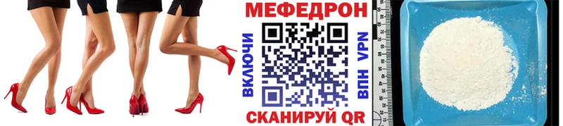 МЯУ-МЯУ VHQ  маркетплейс клад  Сосновка 
