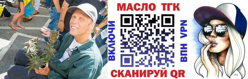 Дистиллят ТГК вейп с тгк Сосновка